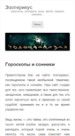 Mobile Screenshot of esotericus.ru